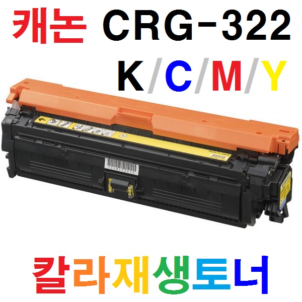 캐논 재생토너 CRG-322 BK C M Y LBP-9100CDN LBP-9103CDN LBP-9104CDN]